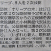 人の陣地に手を突っ込む小沢方式