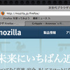  Firefox 3.5 を Safari 4 風にする