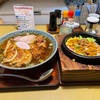 青森県八戸市/熊八珍さんの八珍ラーメンと印度石焼チャーハンを食べて来ました。