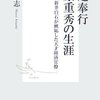 礼文主義ではなく「正名」という自然法