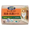 猫のトイレ臭に悩む飼い主さん必見！ニャンとも清潔トイレの脱臭・抗菌シートが我が家の救世主になった話
