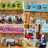 保育園夏祭りボランティア