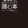 「写真を撮りたくなったら読む本」の感想（レビュー）：掲載写真が豪華で、何度も見返してしまう。