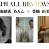 『箱の中』（講談社文庫）を読む　