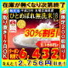 28年産 宮城県産 ひとめぼれ 玄米 20kgが期間限定