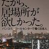 タイについて知りたいならおすすめの書籍５冊！！