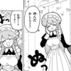 週刊プチ感想・レビュー#118【ぷにるはかわいいスライム】第66話