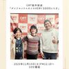 CRT栃木放送「ダイアモンド✡ユカイのＶＥＲＹ ＧＯＯＤとちぎ」に出演