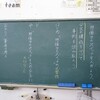 ５年国語「想像力のスイッチを入れよう」、体育「サッカー」、６年中学校入学説明会