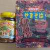 2024年7月7日(日)Kaldi×朝マック×獄激辛