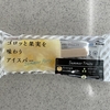 セブンイレブン ゴロッと果実を味わうアイスバー