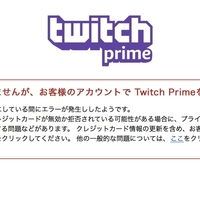 Twitch連携が何をやってもダメだったけどamazonが中で解決してくれてnintendo Switch Online延長成功 Toshiboo S Blog 2