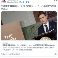海外ニュース