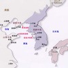 じじぃの「科学・芸術_973_中国・日清戦争と東アジア」