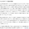 お前が言うか、朝日新聞！