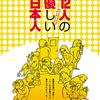 １２人の優しい日本人　邦画　1991年　116分　☆☆☆☆