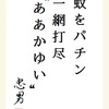 蚊をパチン一網打尽”ああかゆい〟