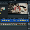 映像に合わせたBGMを自動的に作成する方法【Filmora14】