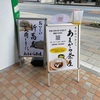 あまから茶屋