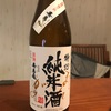 千葉県鴨川市の酒蔵、亀田酒造
