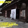 のの蕎麦ＣＡＦＥ〜２０２４年４月のグルメその９〜