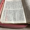 聖書　みことば