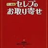 【お題】お金持ち