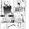 【漫画】オススメの1話