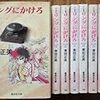 『リングにかけろ』河井武士