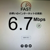 実家用にWiFiの中継器を買った