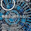 短編小説はしばら