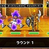 Dqmsl 魔獣カーニバル 地獄級 攻略メモ じゅうだんのゲームメモ 攻略 ブログ