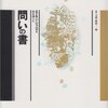 地の果てまで追いかける