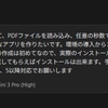 プログラミング学習日記　2025/11/30　AndroidでPDFスライドショーアプリを作って（もらって）みよう