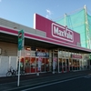 マックスバリュ平塚河内店