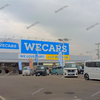 【 福山市引野町 】『 WECARS 福山店 』ビッグモーターからウィーカーズの看板に変わってる！