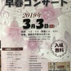 市の音楽イベント