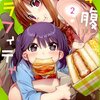 食べる音も時にセクシーに感じるということ。巨大女子・GIANTESSフェチとして食べられてみたいということ !? Vore !!