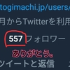 個の数なあに？300⇒557