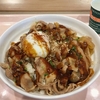 ■八丁味噌と温玉のせの豚丼(スタ丼)■