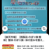 Google Lens対掲示物とか