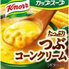 食欲の秋に味覚障害かも