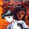 残酷な天使のテーゼ！TOKYO MXでアニメ『新世紀エヴァンゲリオン』の再放送が2022年10月4日から始まる！1話を視聴した感想などを書きました