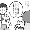 【育児マンガ】BCGの痕が薄い箇所があるけど、大丈夫？