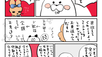 「ロンロン、沼を知る」第689話