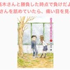 高木さんと勝負した時点で負けだよ。高木さんを舐めていたら、痛い目を見るぞ！