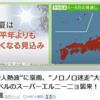 「殺人熱波」って何かほかに言い方はないのかね？