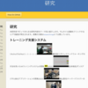 Google Sites ⇒ GitHub Pagesに引っ越しました