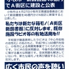 審議会答申無視・市民の声聞かない　　　　　　　　　　　　A街区建設には反対