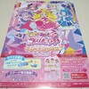 キミとアイドル プリキュア♪ キラッキランラン♪フェスタ フライヤー